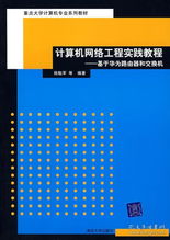 探秘博智二手教材書店 孔夫子舊書網(wǎng)上的計算機網(wǎng)絡(luò)工程學(xué)習(xí)寶庫